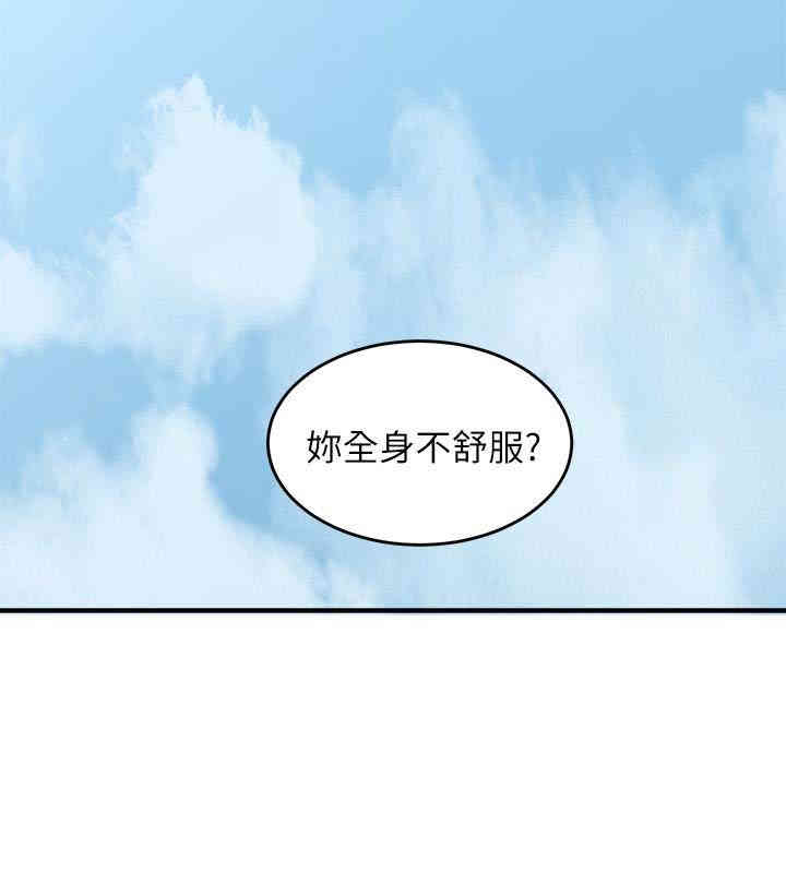 韩国漫画邻居人妻韩漫_邻居人妻-第5话在线免费阅读-韩国漫画-第20张图片