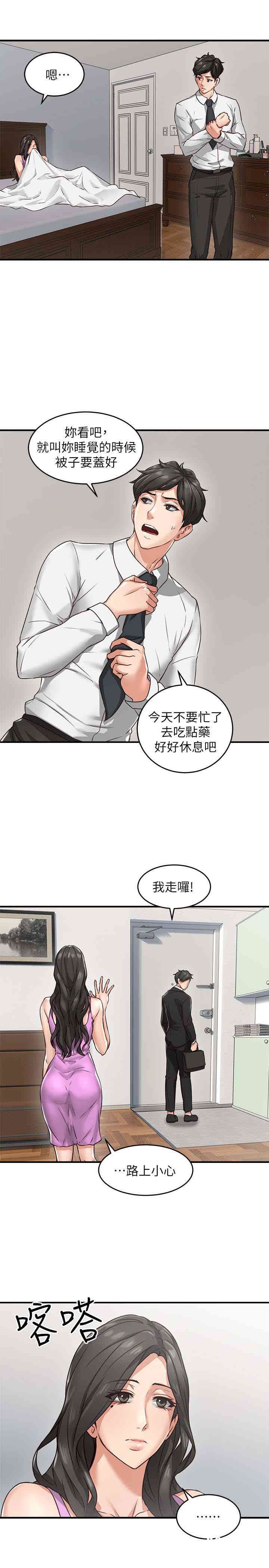 韩国漫画邻居人妻韩漫_邻居人妻-第5话在线免费阅读-韩国漫画-第21张图片