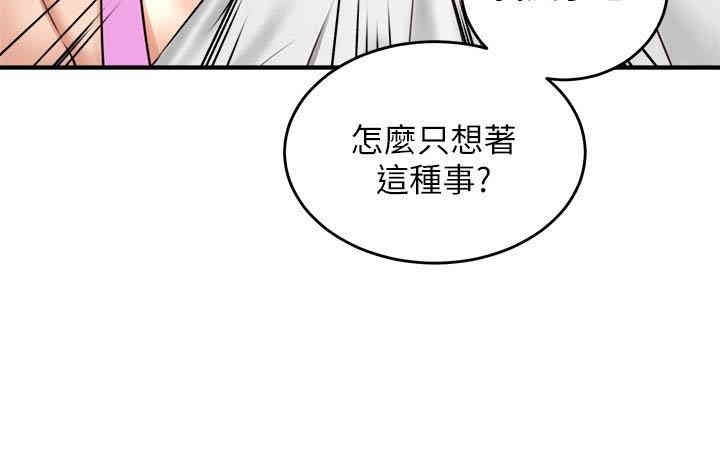 韩国漫画邻居人妻韩漫_邻居人妻-第5话在线免费阅读-韩国漫画-第24张图片