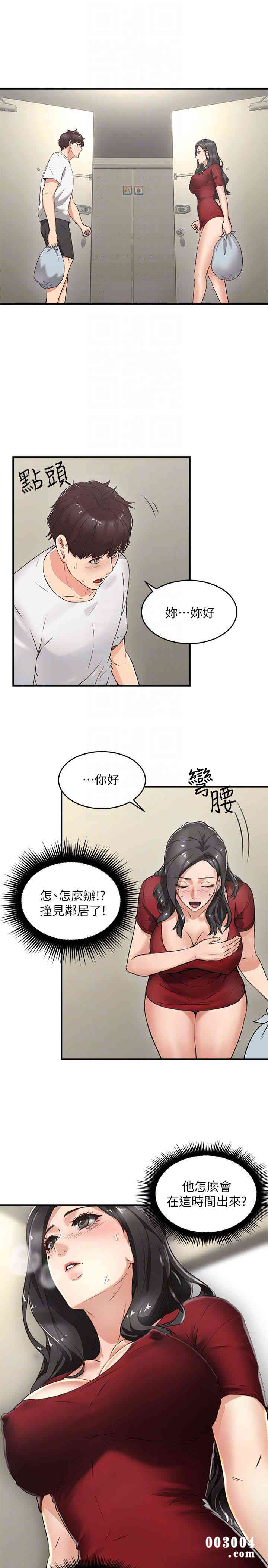 韩国漫画邻居人妻韩漫_邻居人妻-第5话在线免费阅读-韩国漫画-第33张图片