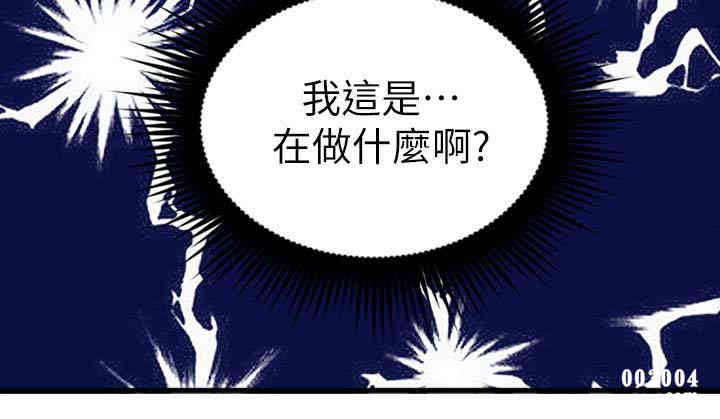 韩国漫画邻居人妻韩漫_邻居人妻-第6话在线免费阅读-韩国漫画-第28张图片