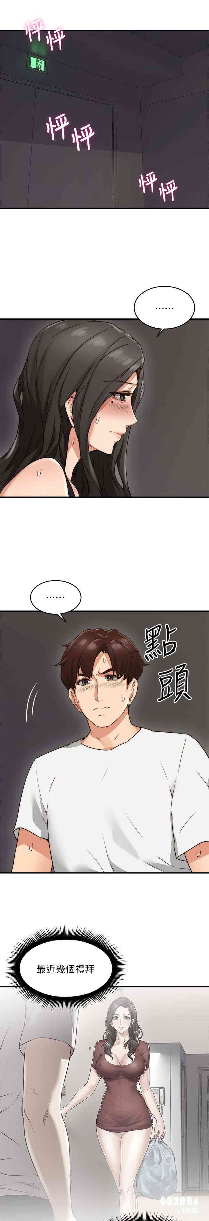 韩国漫画邻居人妻韩漫_邻居人妻-第7话在线免费阅读-韩国漫画-第5张图片