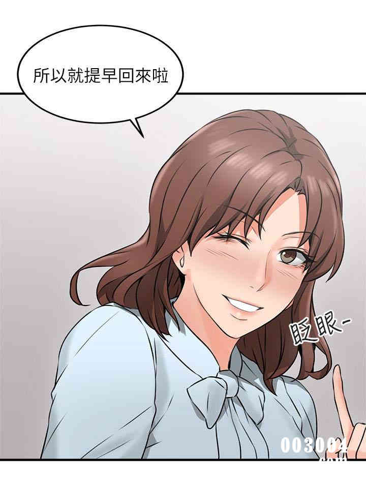 韩国漫画邻居人妻韩漫_邻居人妻-第9话在线免费阅读-韩国漫画-第5张图片