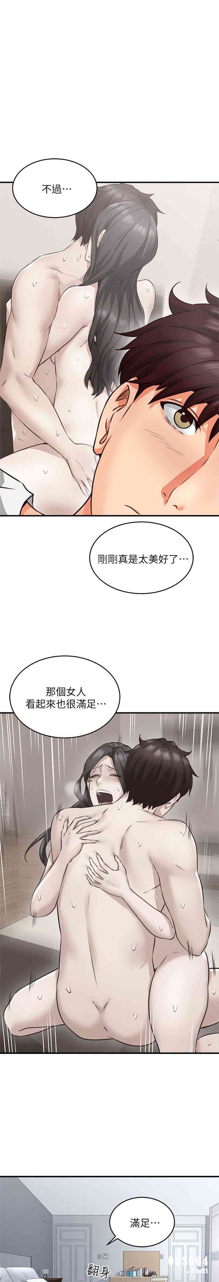 韩国漫画邻居人妻韩漫_邻居人妻-第9话在线免费阅读-韩国漫画-第12张图片