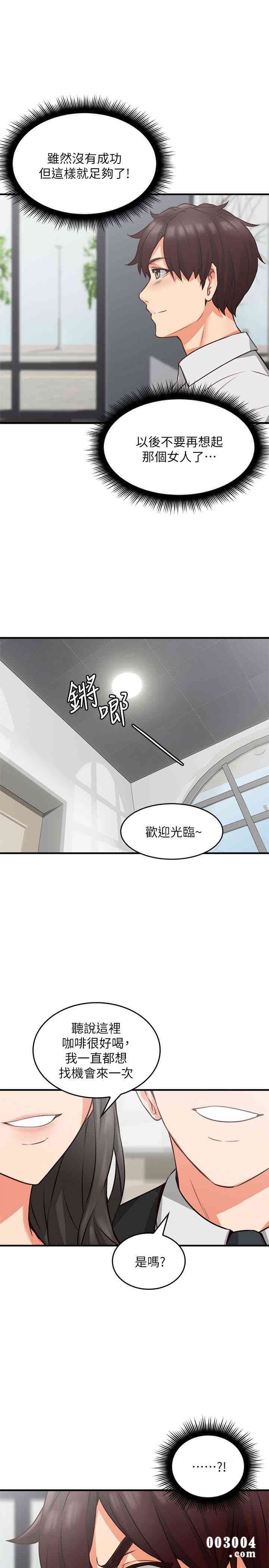 韩国漫画邻居人妻韩漫_邻居人妻-第9话在线免费阅读-韩国漫画-第42张图片