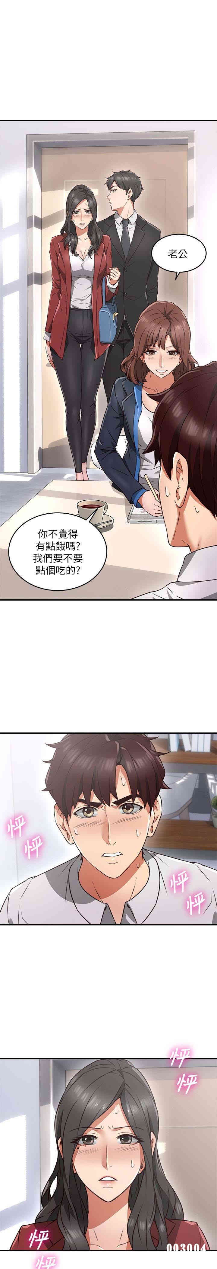 韩国漫画邻居人妻韩漫_邻居人妻-第10话在线免费阅读-韩国漫画-第6张图片