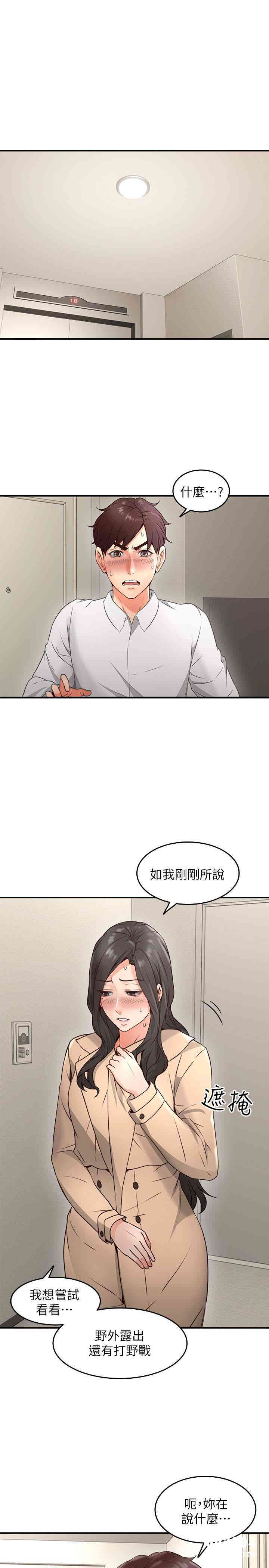 韩国漫画邻居人妻韩漫_邻居人妻-第11话在线免费阅读-韩国漫画-第5张图片