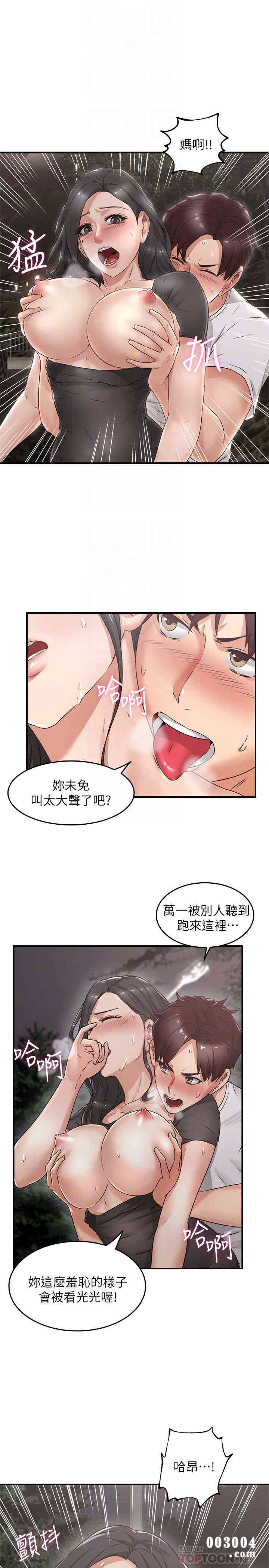 韩国漫画邻居人妻韩漫_邻居人妻-第11话在线免费阅读-韩国漫画-第27张图片