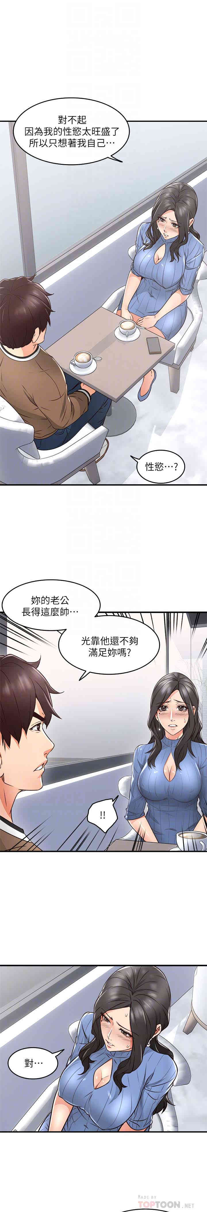 韩国漫画邻居人妻韩漫_邻居人妻-第11话在线免费阅读-韩国漫画-第35张图片