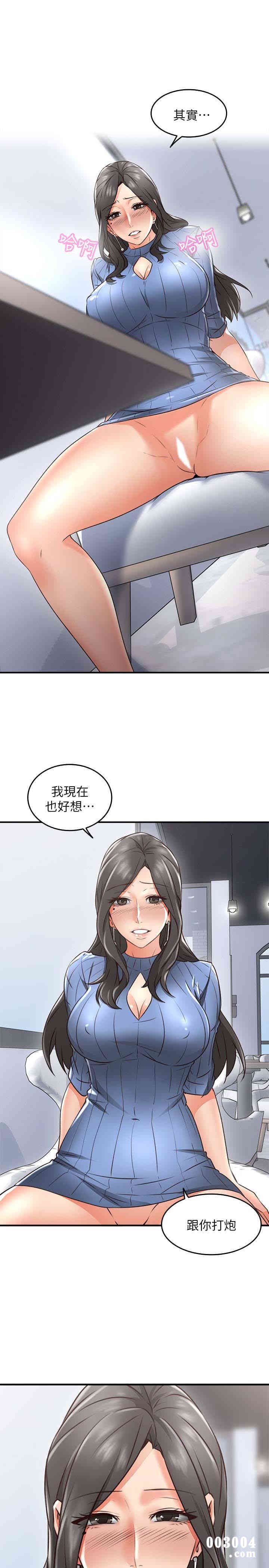 韩国漫画邻居人妻韩漫_邻居人妻-第12话在线免费阅读-韩国漫画-第1张图片