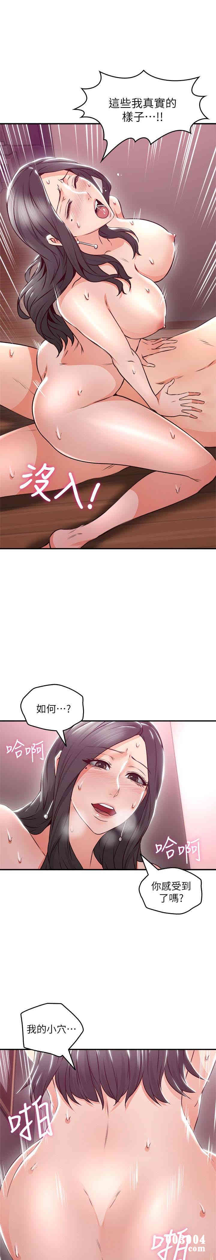 韩国漫画邻居人妻韩漫_邻居人妻-第13话在线免费阅读-韩国漫画-第28张图片