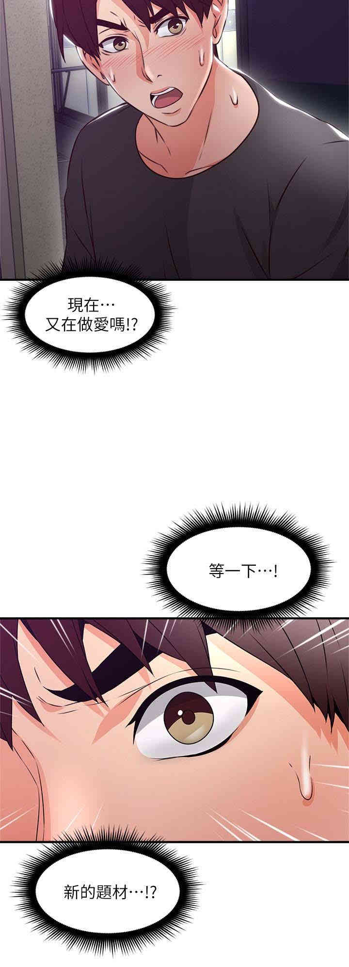 韩国漫画邻居人妻韩漫_邻居人妻-第14话在线免费阅读-韩国漫画-第2张图片