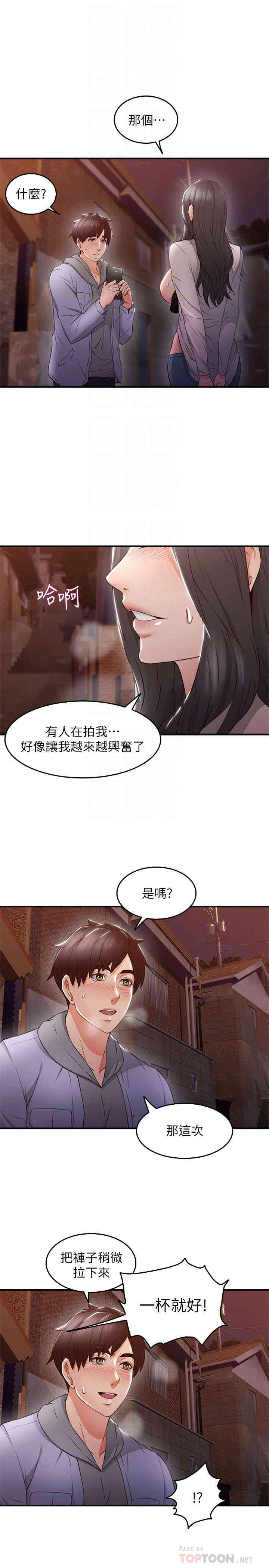 韩国漫画邻居人妻韩漫_邻居人妻-第14话在线免费阅读-韩国漫画-第35张图片