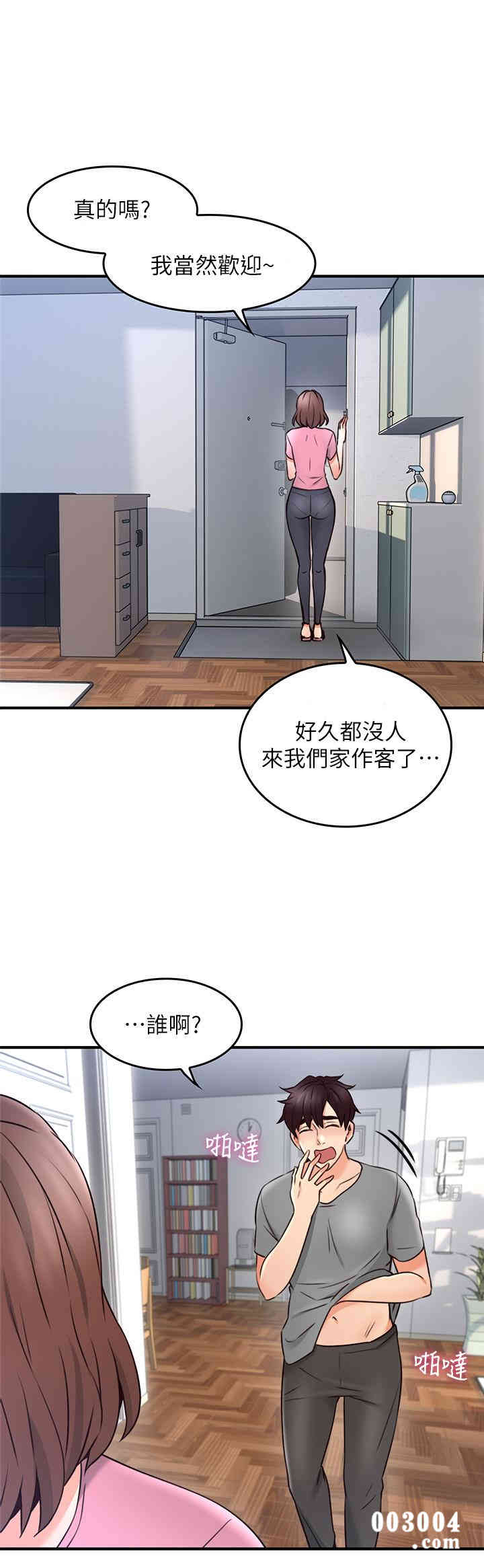 韩国漫画邻居人妻韩漫_邻居人妻-第19话在线免费阅读-韩国漫画-第1张图片