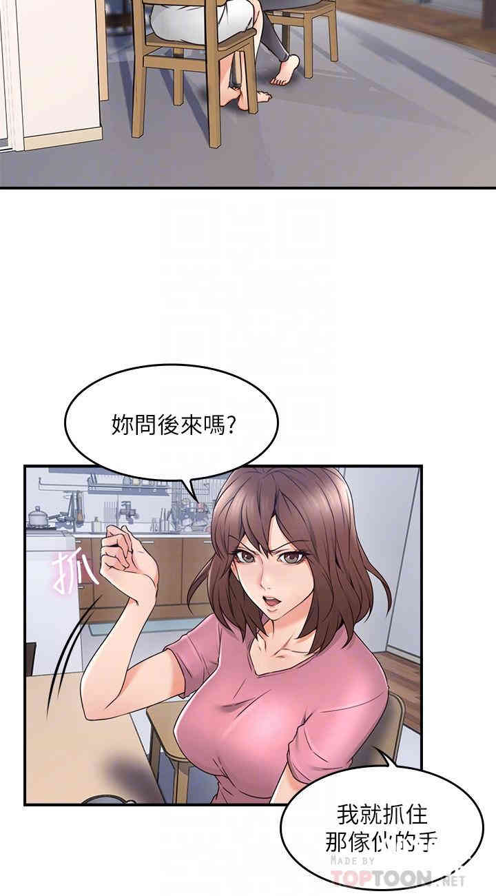 韩国漫画邻居人妻韩漫_邻居人妻-第19话在线免费阅读-韩国漫画-第6张图片