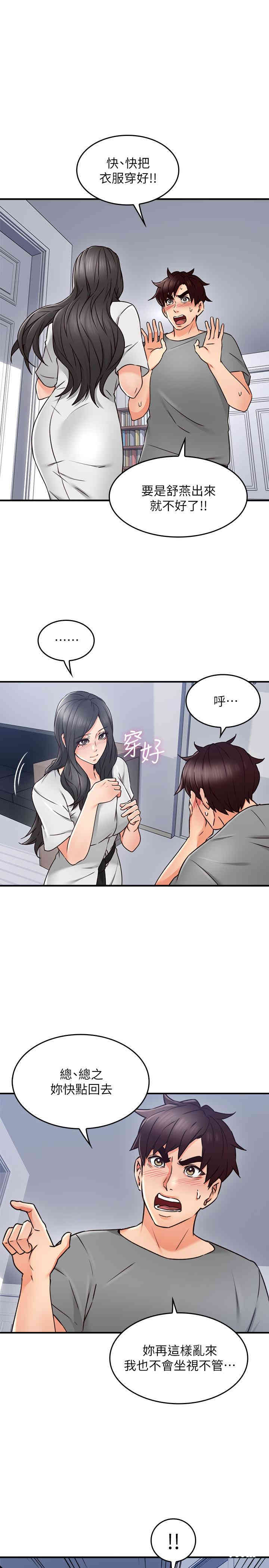 韩国漫画邻居人妻韩漫_邻居人妻-第19话在线免费阅读-韩国漫画-第25张图片