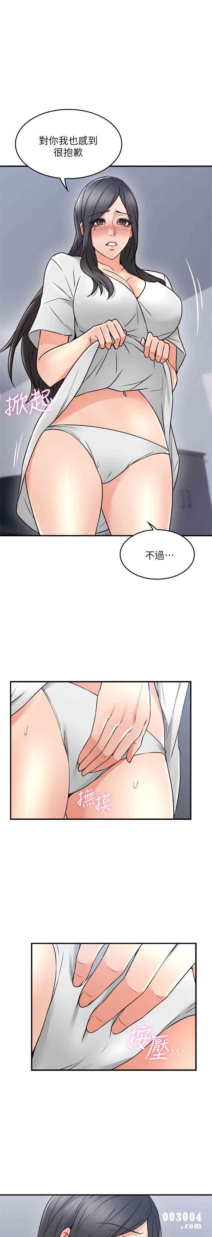 韩国漫画邻居人妻韩漫_邻居人妻-第19话在线免费阅读-韩国漫画-第35张图片