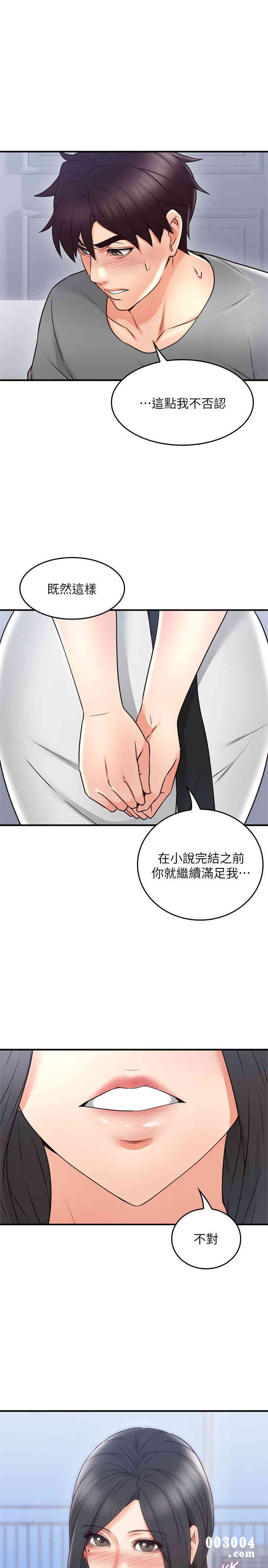 韩国漫画邻居人妻韩漫_邻居人妻-第19话在线免费阅读-韩国漫画-第39张图片