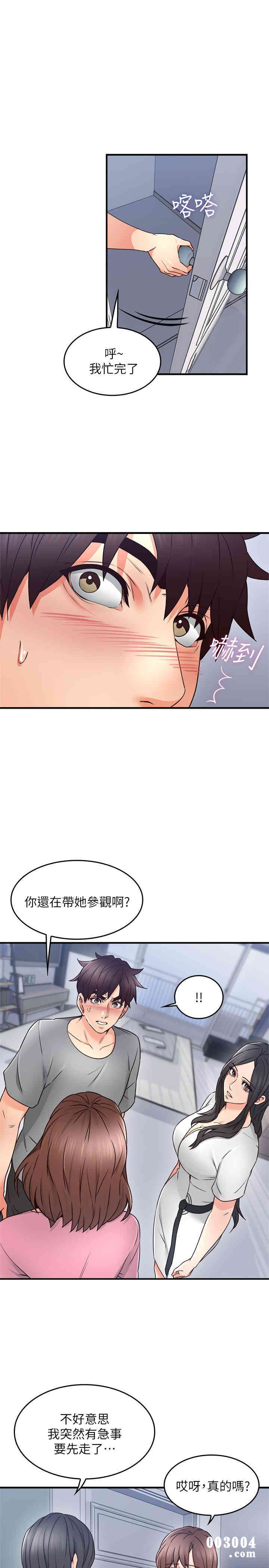 韩国漫画邻居人妻韩漫_邻居人妻-第20话在线免费阅读-韩国漫画-第9张图片