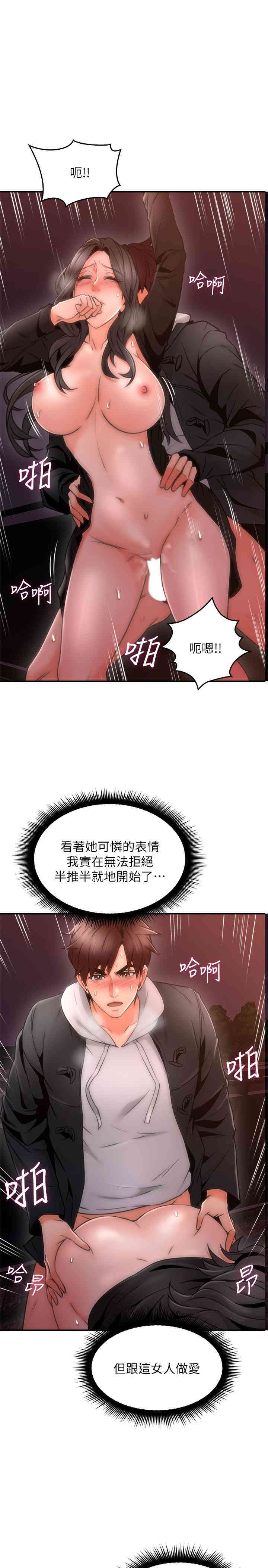 韩国漫画邻居人妻韩漫_邻居人妻-第20话在线免费阅读-韩国漫画-第31张图片