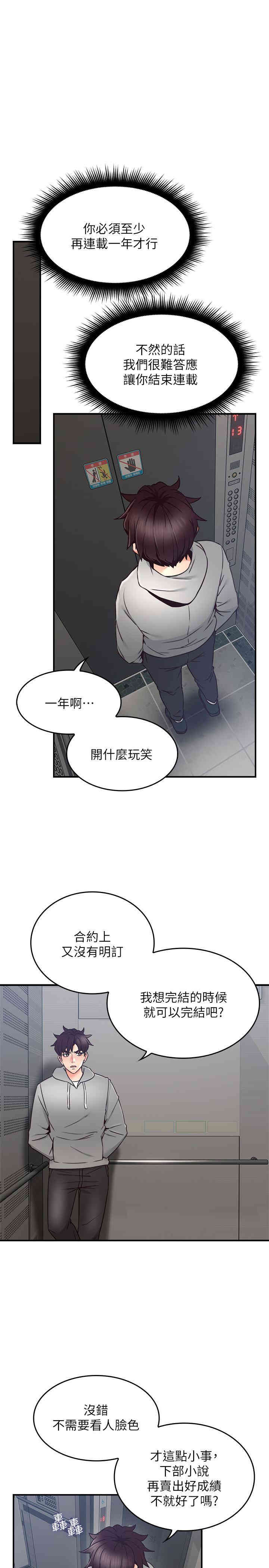 韩国漫画邻居人妻韩漫_邻居人妻-第21话在线免费阅读-韩国漫画-第11张图片