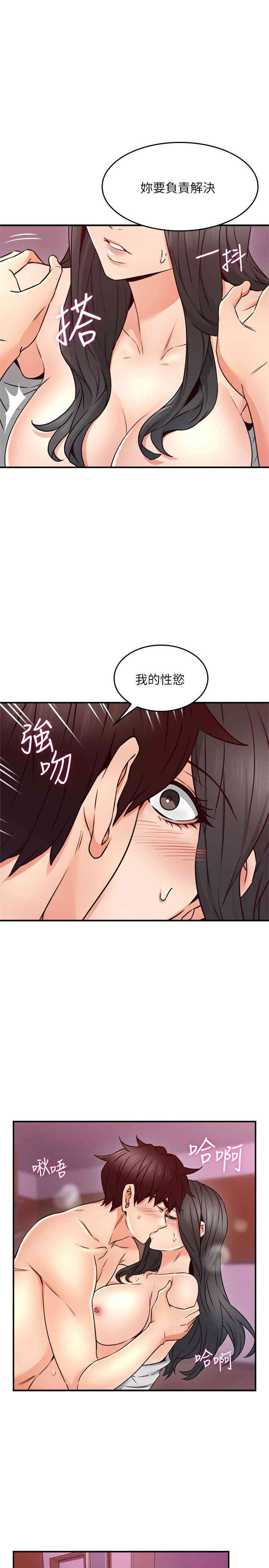 韩国漫画邻居人妻韩漫_邻居人妻-第22话在线免费阅读-韩国漫画-第35张图片