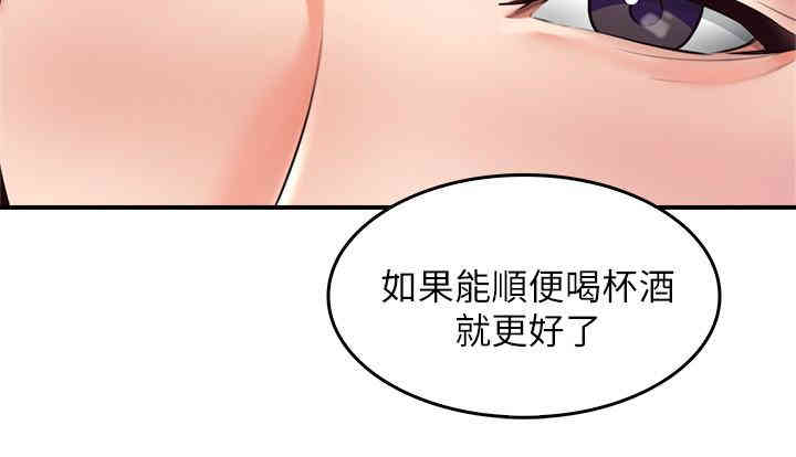 韩国漫画邻居人妻韩漫_邻居人妻-第23话在线免费阅读-韩国漫画-第11张图片