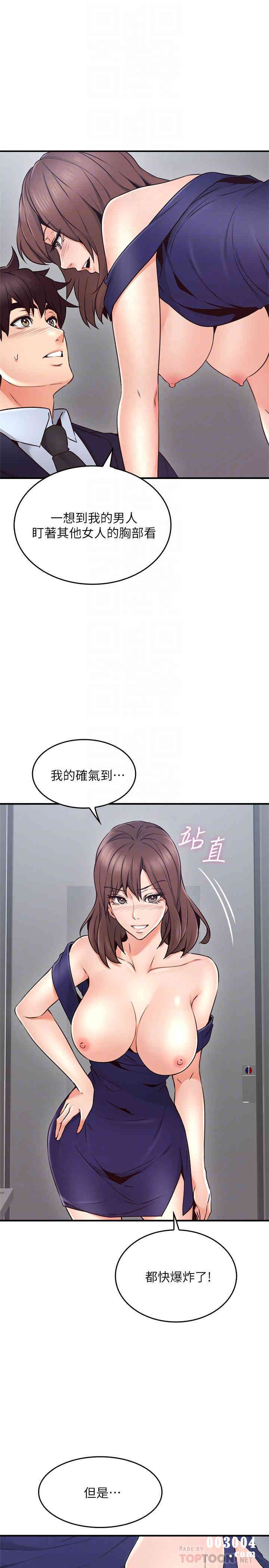 韩国漫画邻居人妻韩漫_邻居人妻-第24话在线免费阅读-韩国漫画-第16张图片