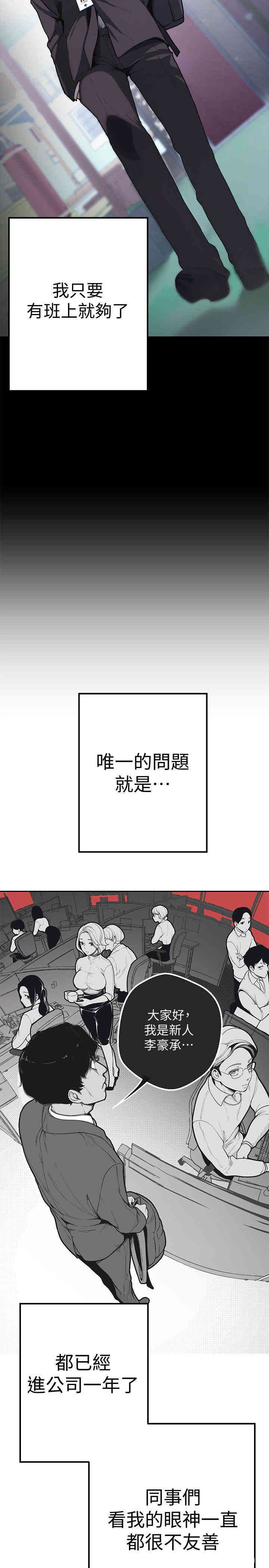 韩国漫画美丽新世界韩漫_美丽新世界-第一话在线免费阅读-韩国漫画-第5张图片