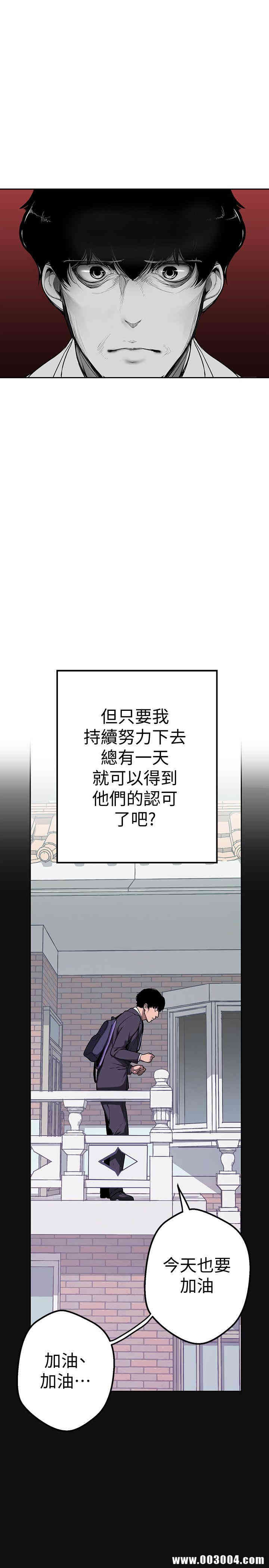 韩国漫画美丽新世界韩漫_美丽新世界-第一话在线免费阅读-韩国漫画-第7张图片