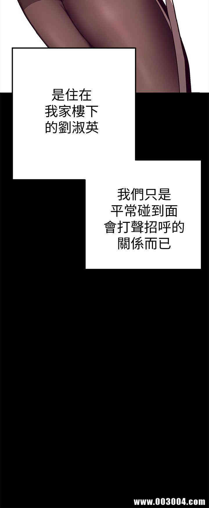 韩国漫画美丽新世界韩漫_美丽新世界-第一话在线免费阅读-韩国漫画-第12张图片