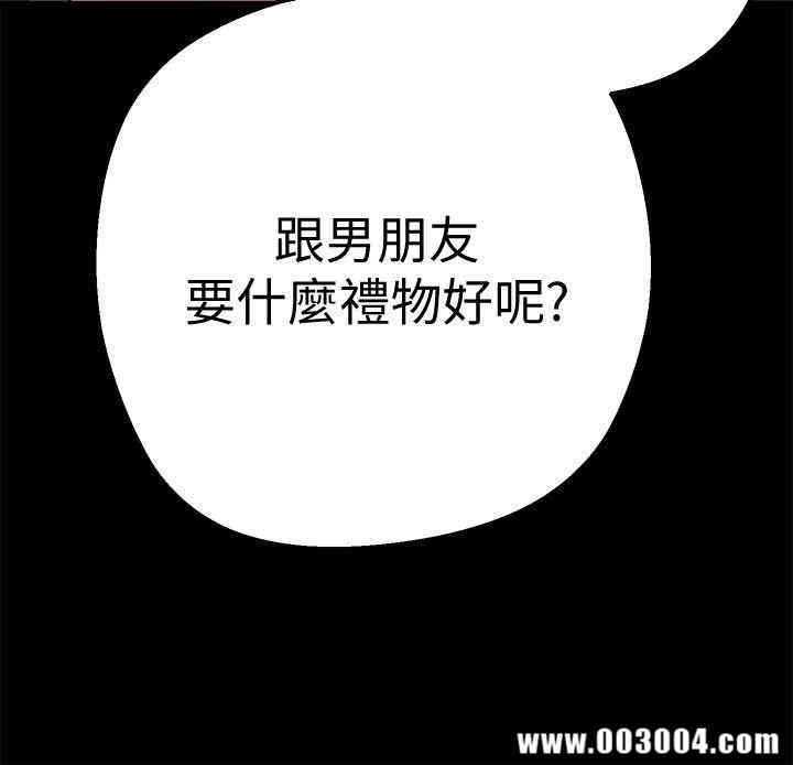 韩国漫画美丽新世界韩漫_美丽新世界-第一话在线免费阅读-韩国漫画-第36张图片