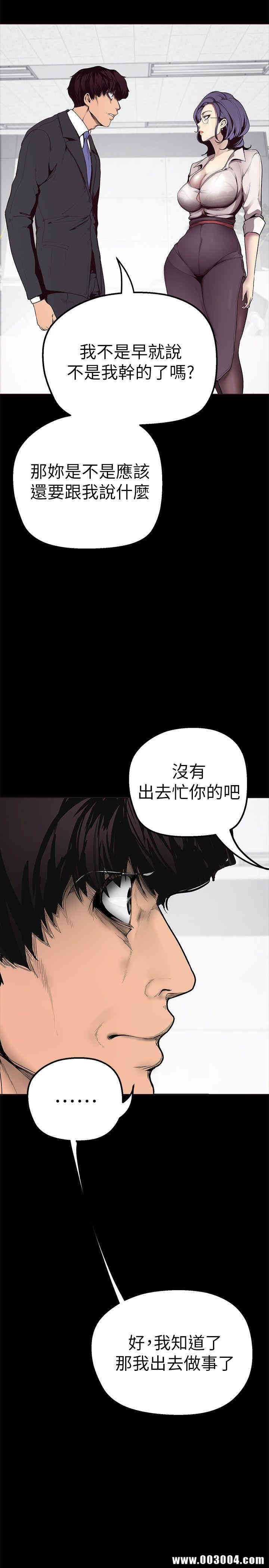 韩国漫画美丽新世界韩漫_美丽新世界-第2话在线免费阅读-韩国漫画-第11张图片