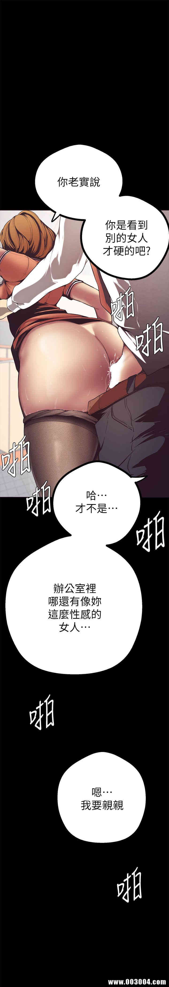 韩国漫画美丽新世界韩漫_美丽新世界-第2话在线免费阅读-韩国漫画-第30张图片