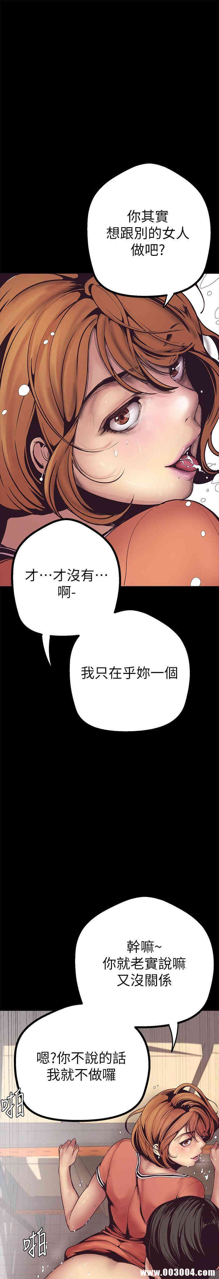 韩国漫画美丽新世界韩漫_美丽新世界-第2话在线免费阅读-韩国漫画-第33张图片