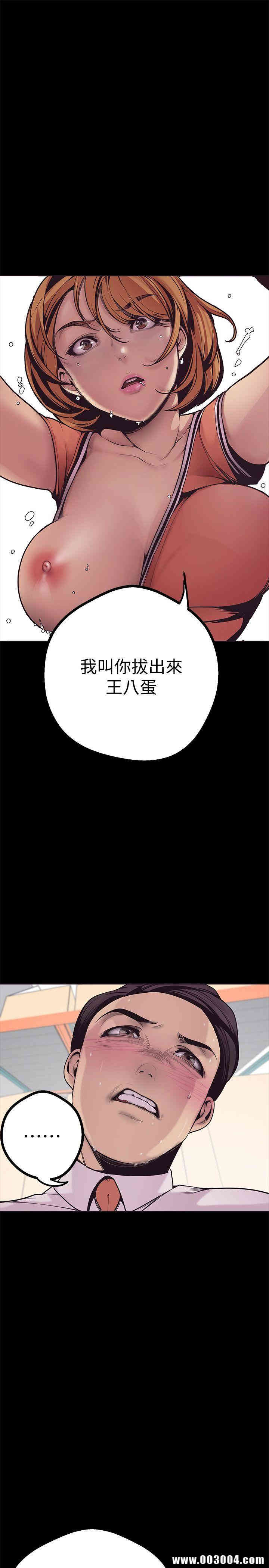 韩国漫画美丽新世界韩漫_美丽新世界-第2话在线免费阅读-韩国漫画-第36张图片