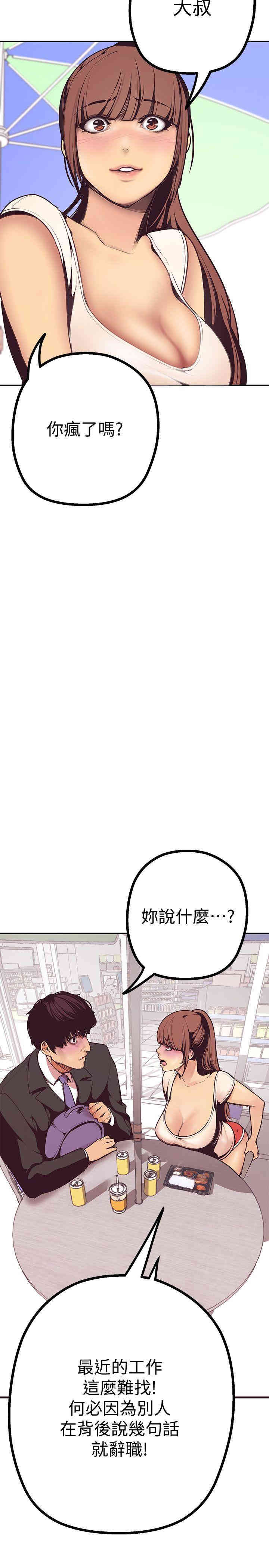 韩国漫画美丽新世界韩漫_美丽新世界-第3话在线免费阅读-韩国漫画-第13张图片