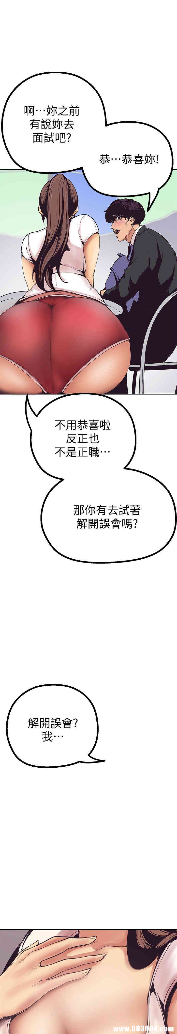 韩国漫画美丽新世界韩漫_美丽新世界-第3话在线免费阅读-韩国漫画-第15张图片