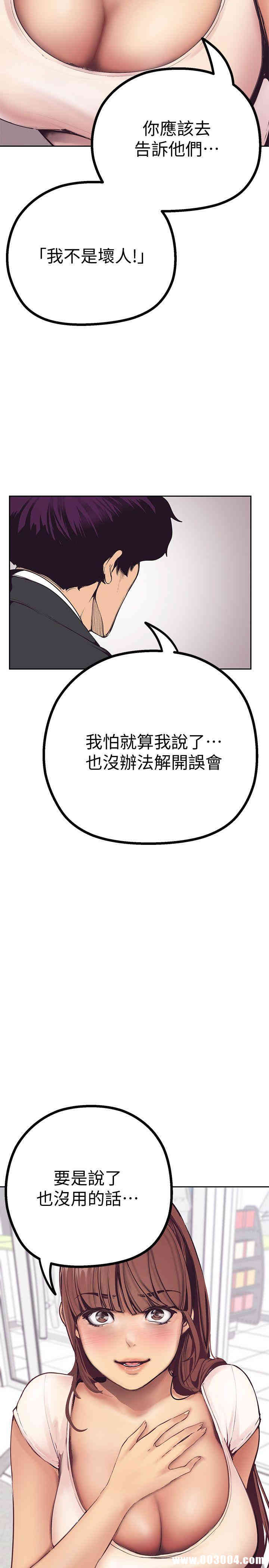 韩国漫画美丽新世界韩漫_美丽新世界-第3话在线免费阅读-韩国漫画-第16张图片