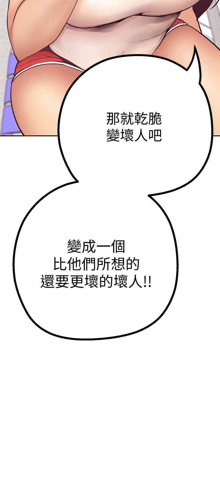 韩国漫画美丽新世界韩漫_美丽新世界-第3话在线免费阅读-韩国漫画-第17张图片