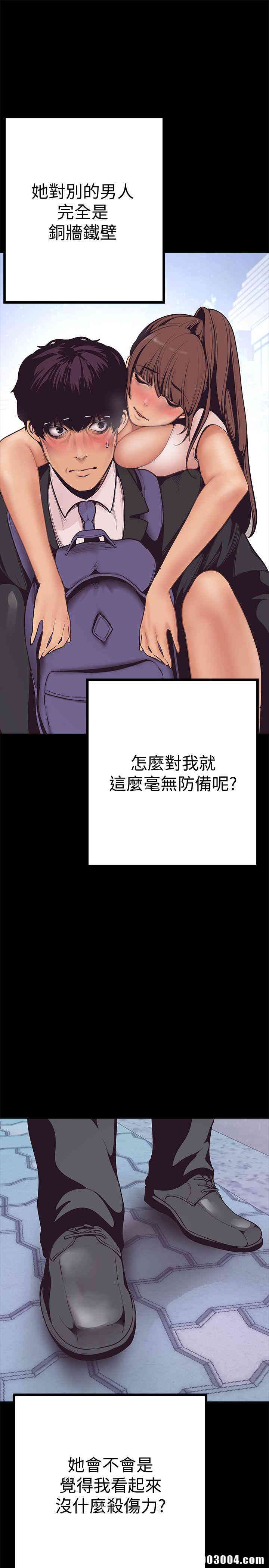 韩国漫画美丽新世界韩漫_美丽新世界-第3话在线免费阅读-韩国漫画-第24张图片