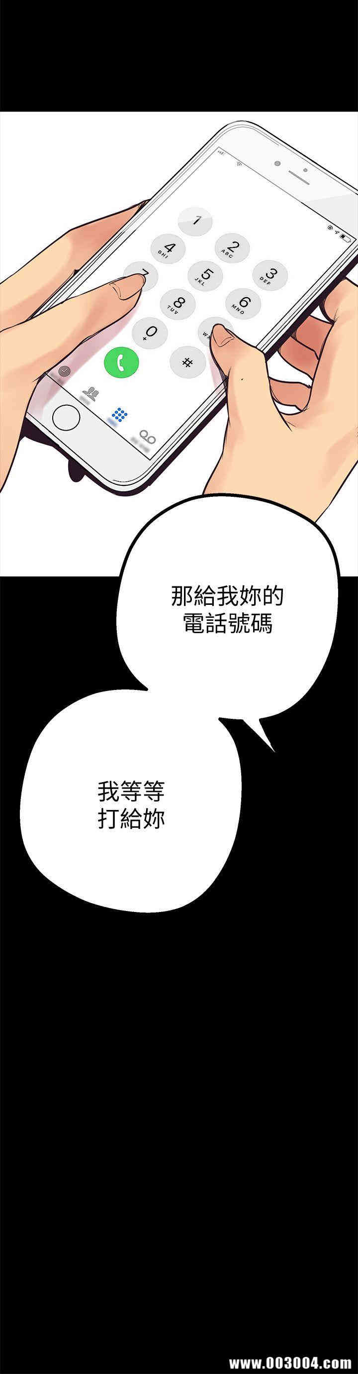 韩国漫画美丽新世界韩漫_美丽新世界-第3话在线免费阅读-韩国漫画-第52张图片