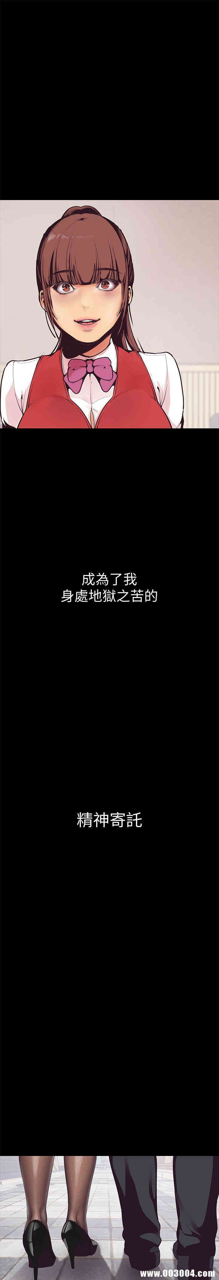 韩国漫画美丽新世界韩漫_美丽新世界-第3话在线免费阅读-韩国漫画-第59张图片