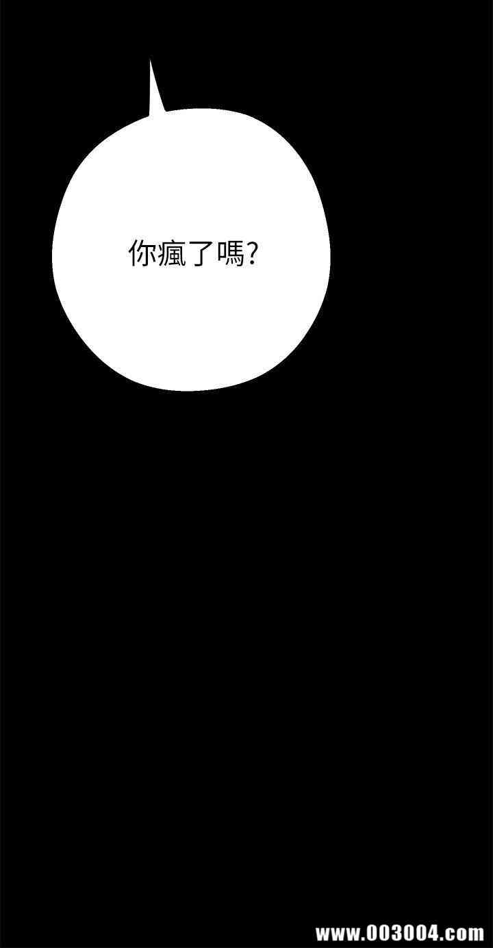 韩国漫画美丽新世界韩漫_美丽新世界-第3话在线免费阅读-韩国漫画-第65张图片