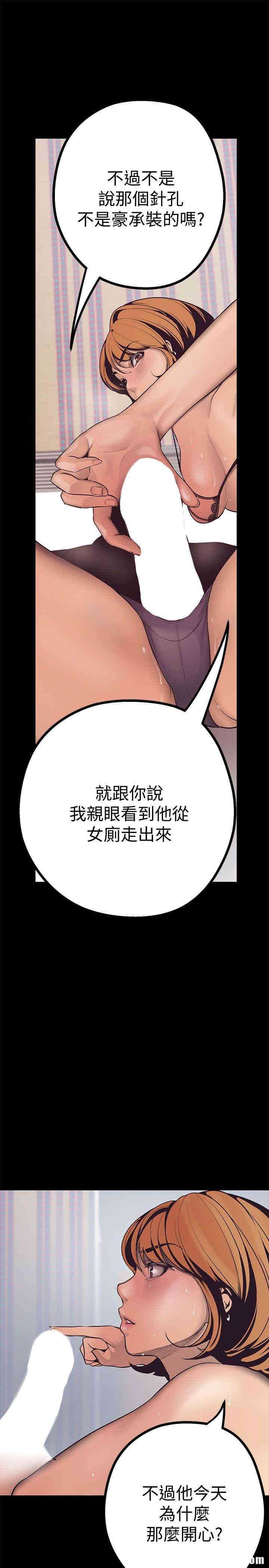 韩国漫画美丽新世界韩漫_美丽新世界-第3话在线免费阅读-韩国漫画-第69张图片