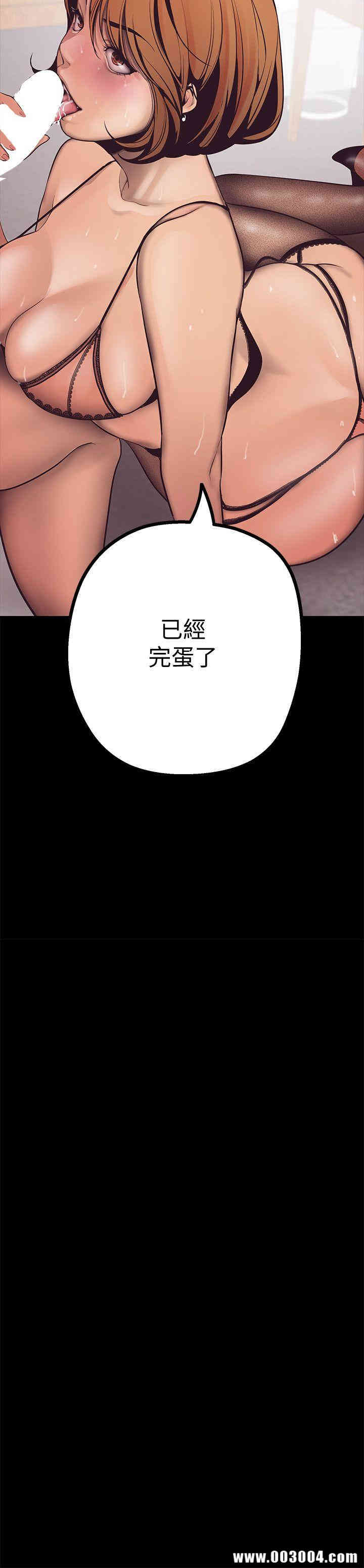 韩国漫画美丽新世界韩漫_美丽新世界-第4话在线免费阅读-韩国漫画-第3张图片