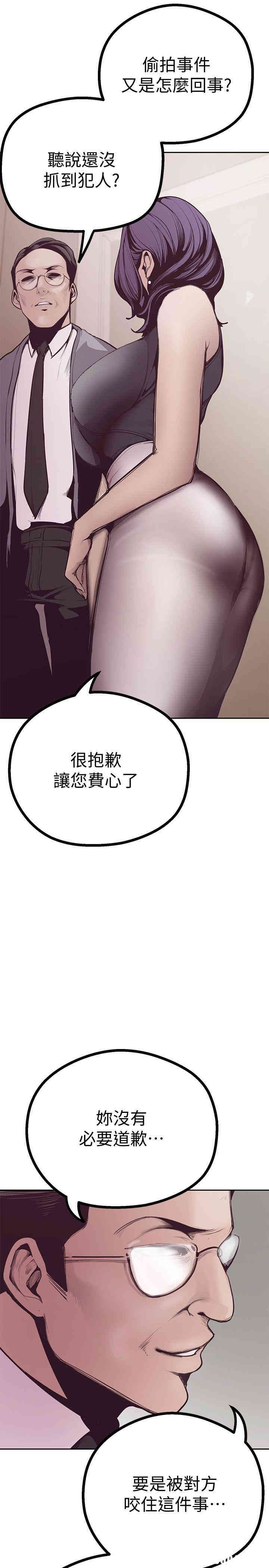 韩国漫画美丽新世界韩漫_美丽新世界-第4话在线免费阅读-韩国漫画-第6张图片