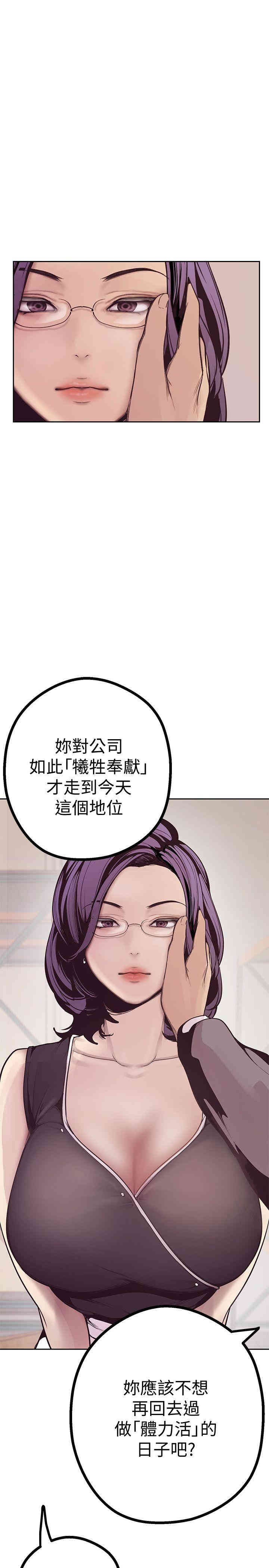 韩国漫画美丽新世界韩漫_美丽新世界-第4话在线免费阅读-韩国漫画-第8张图片