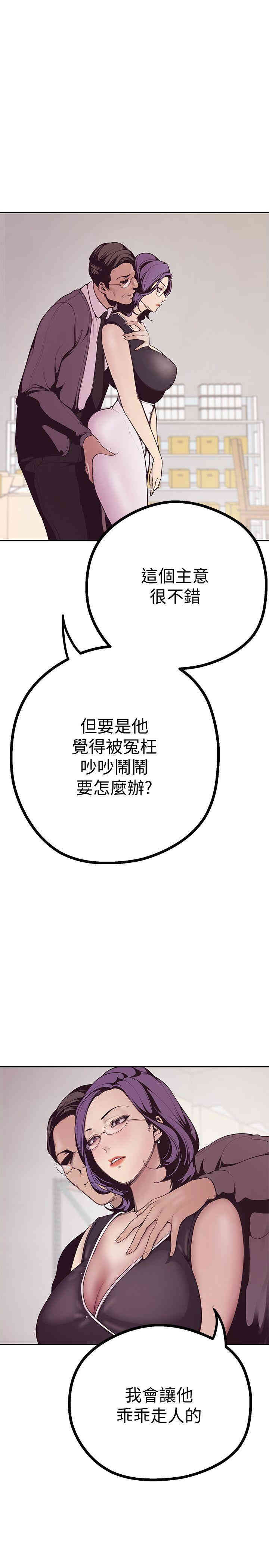 韩国漫画美丽新世界韩漫_美丽新世界-第4话在线免费阅读-韩国漫画-第12张图片