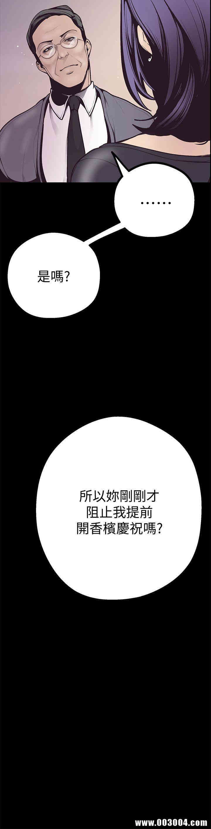 韩国漫画美丽新世界韩漫_美丽新世界-第4话在线免费阅读-韩国漫画-第37张图片